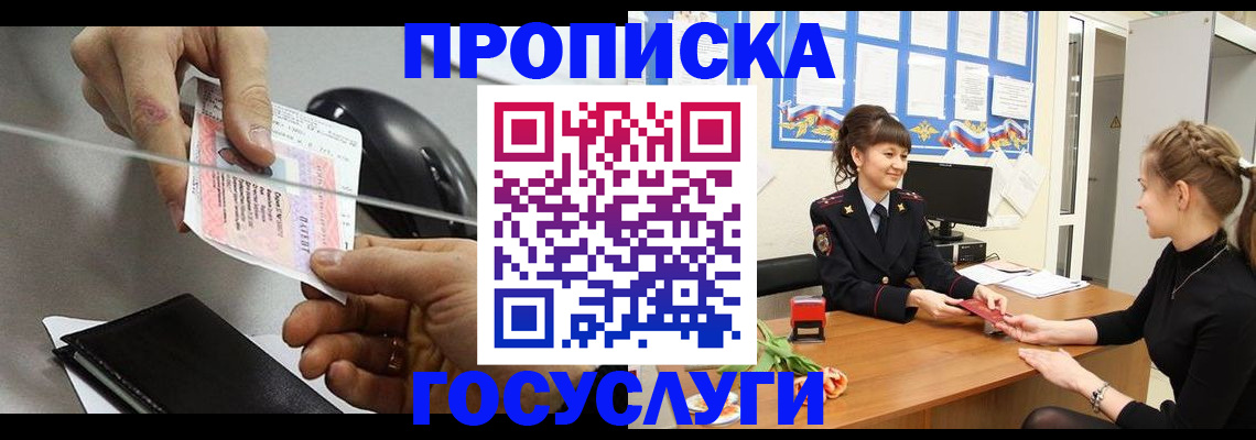 временная регистрация в Нерехте