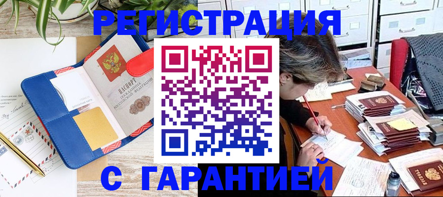 где прописаться в Нерехте