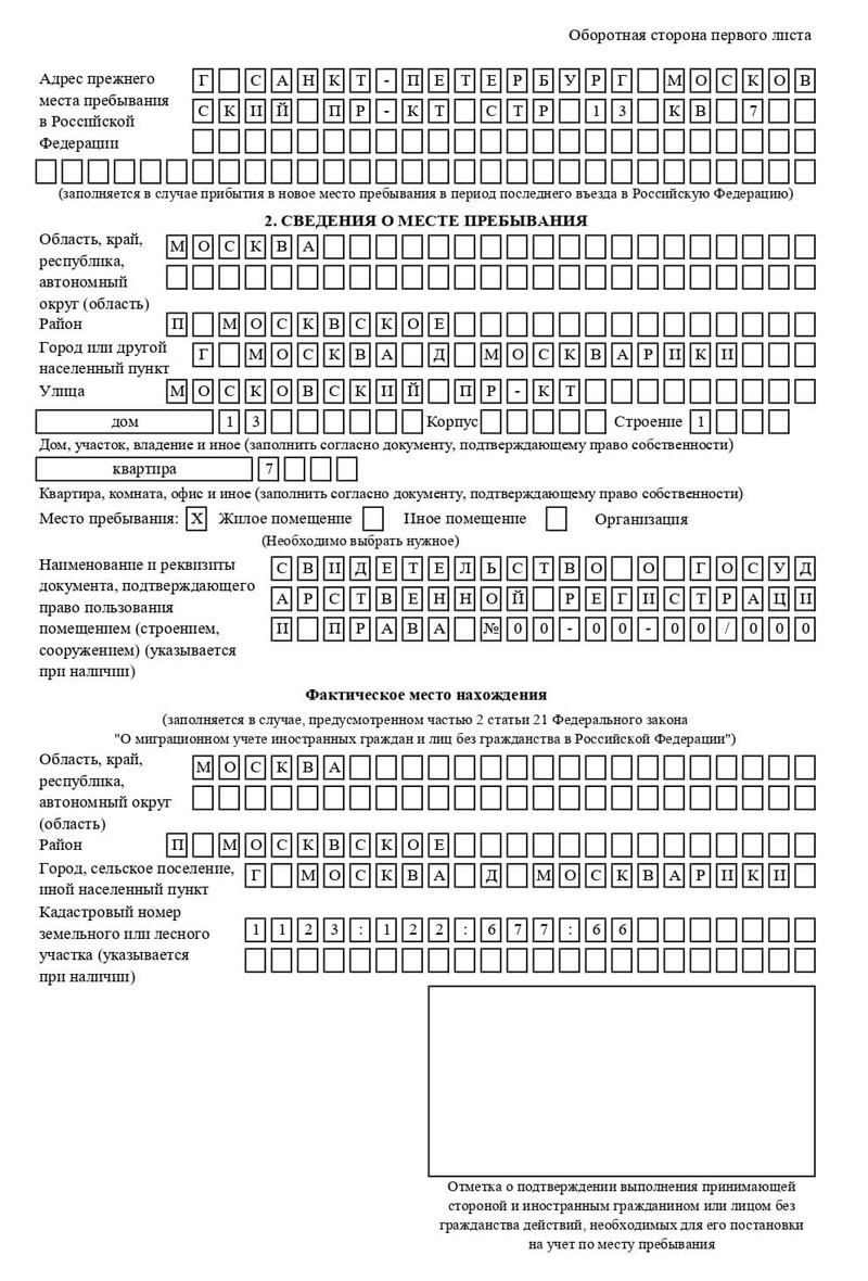 временная регистрация в Нерехте временная регистрация в Нерехте